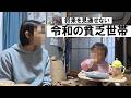 共働き手取り２３万円で暮らす３人家族の１週間