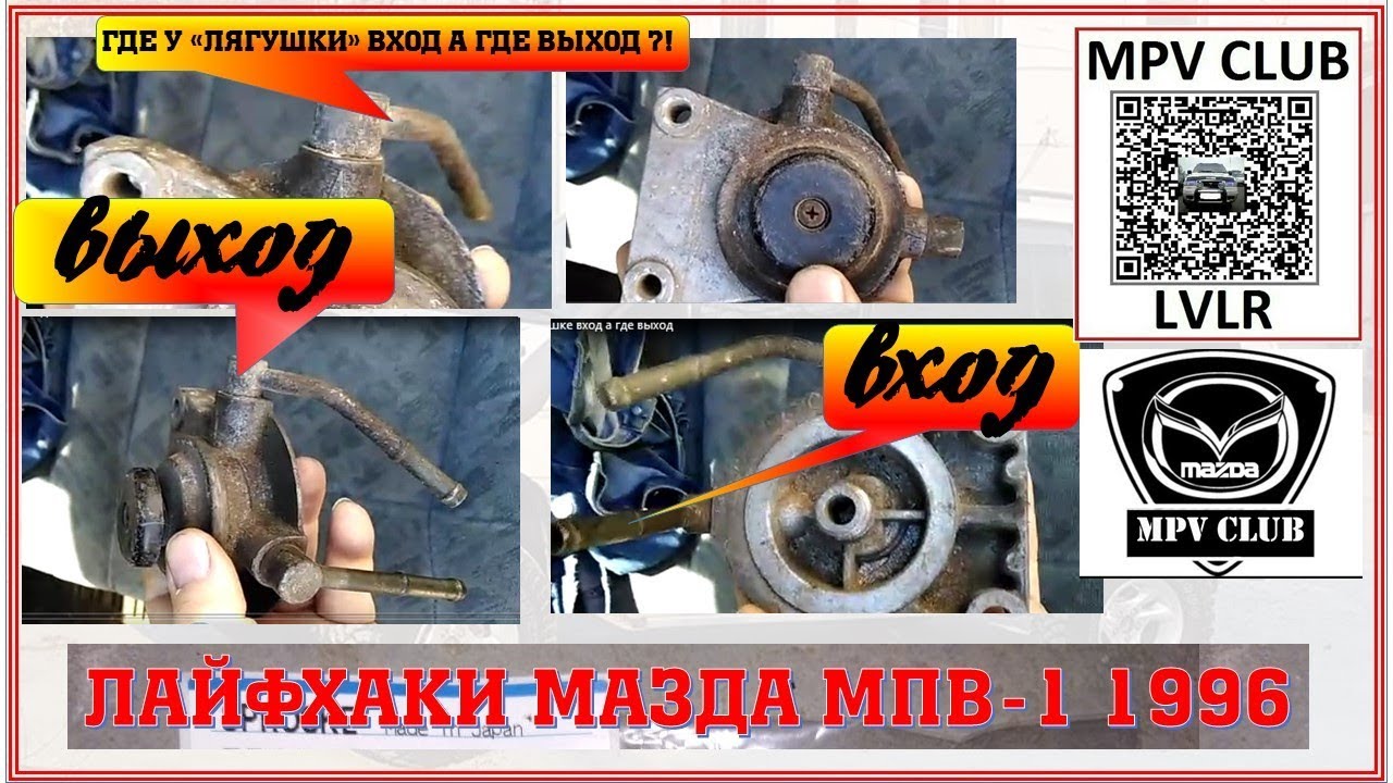 Мазда мпв не заводится