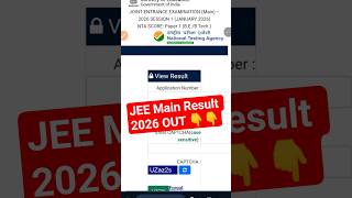 JEE Main Result 2026 OUT | JEE Main Result/ Score Card Download, How to Check JEE Result #shorts