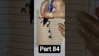 99 Names of Allah Part 84 #allah #art #drawing #calligraphy #youtube #ytshorts #trending #viral