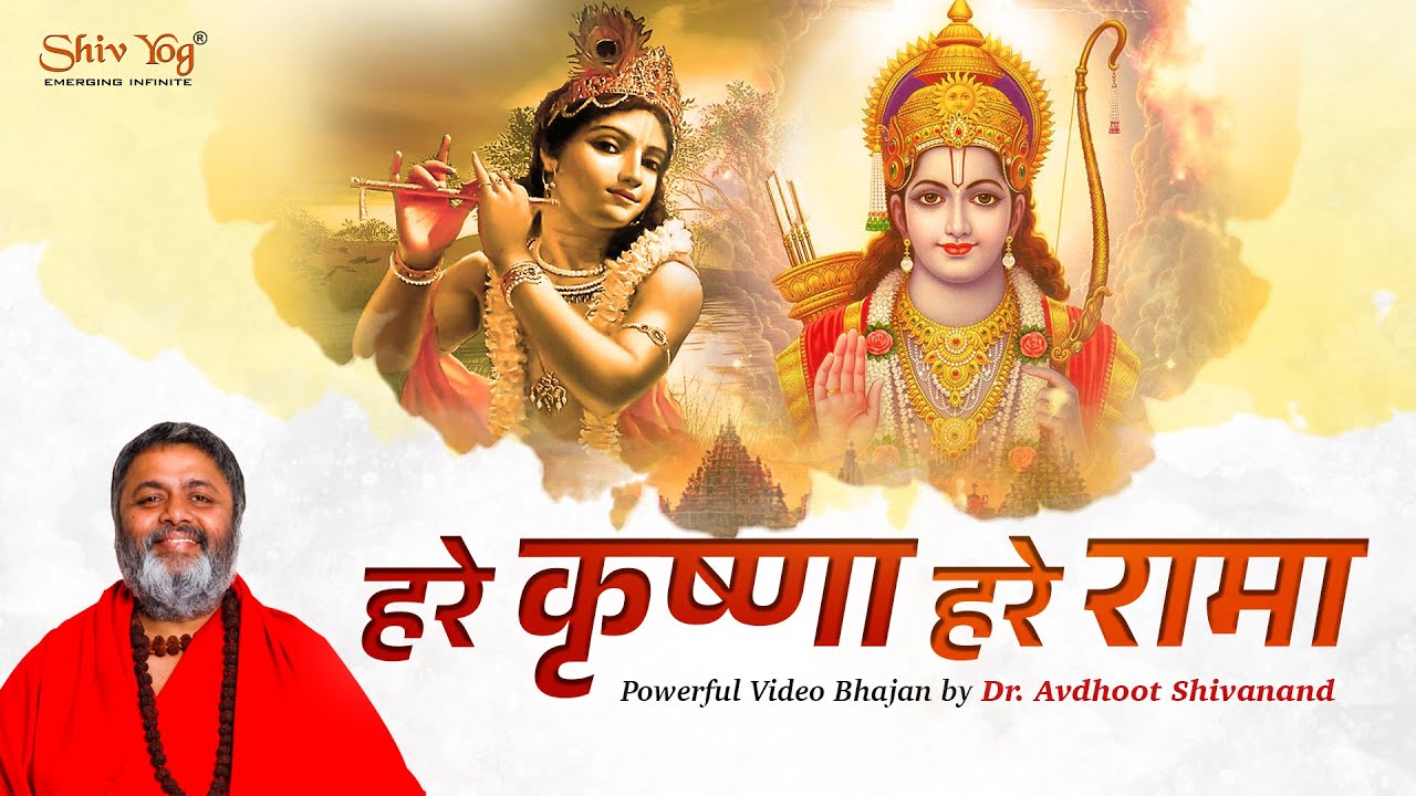 Hare Krishna Hare Rama || (Bhajan) || By BABAJI