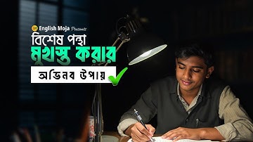 🎯 New Magic Formula for Memorization | The Smartest Trick to Remember Anything!