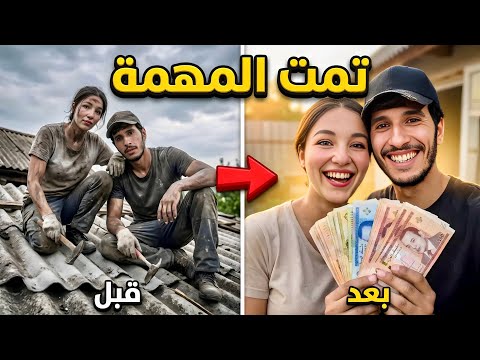 We finished the work today 😱 and you won't believe how much we got paid 💰😍