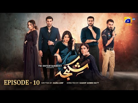 Shikanja Episode 10 Eng Sub Azekah Daniel Asad Siddiqui Washma Fatima 22nd November 2025