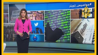 🇸🇦 جواسيس تويتر.. كيف وصلت السعودية إلى داخل تويتر؟