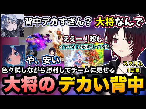 【スト6/V最協】インパクトを返すレイド君に驚いたり、チームにデカい背中を見せる大将れんくん【如月れん/紡木こかげ/伊波ライ/小柳ロウ/ぶいすぽ切り抜き】