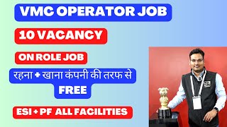 vmc operator job - vmc machine operator job in bangalore - vmc operator job in chennai by SIGMA YOUTH JOB UPDATE CHANNEL  211 views 9 months ago 1 minute, 15 seconds