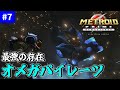 【ゆっくり実況】アーティファクト回収【METROID PRIME REMASTERED】 part7