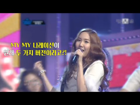 에이핑크 'MY MY' 나레이션의 비하인드..(?)