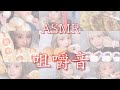 【ASMR】色々な咀嚼音がまとめて聴ける最高な飯テロ動画へようこそ🍔サムネは一部です【eating sound】