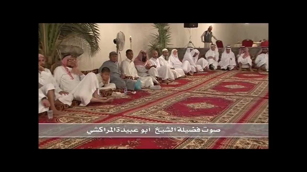 محاضرة للشيخ العلامة أبا عبيدة المحرزي
