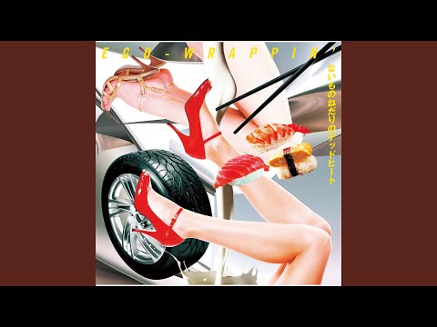 レコードEGO-WRAPPIN' / ないものねだりのデッドヒート DISCOGRAPHY / EGO-WRAPPIN'