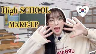 Korean student Make-up (skincare) | 학생 메이크업