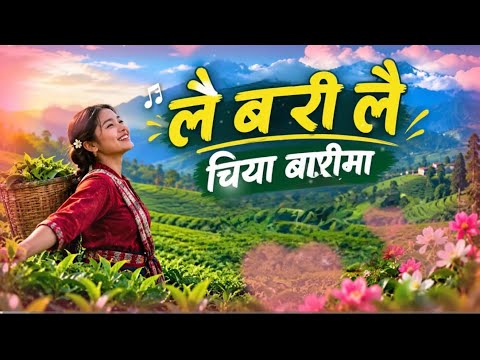 Chiya Barima - X-Tra Beat Mix - Movie: Lahure - Deepa Jha