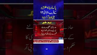 Pakistan Army MI-17 Helicopter Crashes Near Muzaffarabad | Breaking News | #Shorts | Samaa TV
