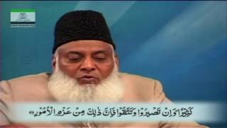Episode 040 - 003 Sura Al e Imran 176 to 200 - Dr. Israr Ahmed