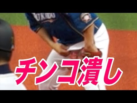 チ コ ポジションが決まらない 中田翔 中田翔伝説 Youtube チ コ ポジションが決まらない 中田翔 中田翔伝説 Youtube