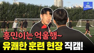 [현장직캠] “아 김진수 진짜~ 영권이 형!
