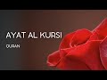 AYAT AL KURSI  «АЯТУЛЬ КУРСИ» СЛУШАЙТЕ КАЖДОЕ УТРО - ЗАЩИЩАЕТ ОТ ВСЕГО ДУРНОГО