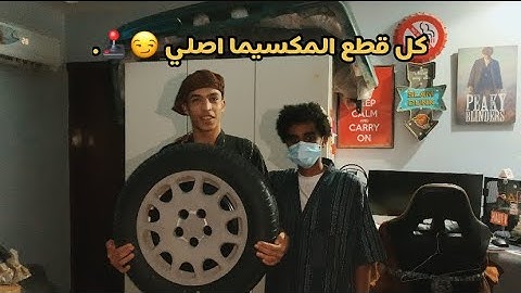 تجديد المكسيما 98 الجزء 2 🌪🕹.