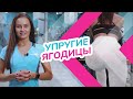 Тренировка для упругих ягодиц