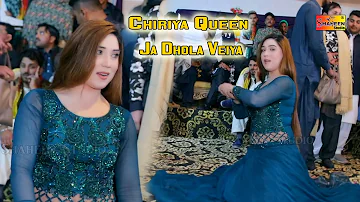 Ja Dhola Ve Main Nai Bulawraan | Chiriya Queen | New Dance Saraiki Song | Shaheen Studio