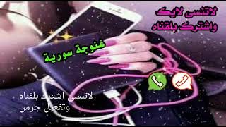 اجمل نغمة رنين سامسونج 2022🎧رنات هاتف سامسونج يبحب عنها جميع اشترك منفضلك