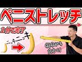 ちんちんを＋２cm大きくしたい人だけ見てください