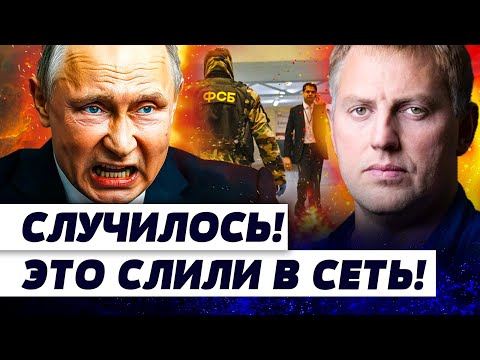 ⚡️В ЭТИ МИНУТЫ ИЗ ДОМОДЕДОВО! СТРАШНАЯ ОПЕРАЦИЯ ФСБ: ВСКРЫЛОСЬ НЕОЖИДАННОЕ! ПЛАН США и РФ? | ОСЕЧКИН