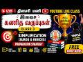 🌅 Simplification (Surds &amp; Indices) | TNPSC | We Shine Academy #tnpsc #maths