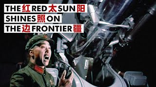 [Disco] The Red Sun Shines on the Frontier [紅太陽照邊疆] | China’s “Two Bombs, One Satellite” project