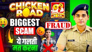 Chicken Road Game Real Or Fake Chicken Road Game Kaise Khele Chicken Road Promo Code Chickenroad