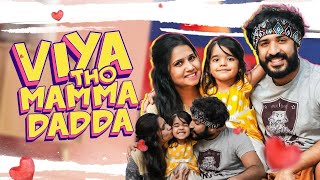 Viya tho Mamma Dadda Full Video | Anchor Ravi | Nitya Saxena | Baby Viya | Full Interview | StayHome