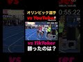 【800mガチ対決】元オリンピック選手vsYouTuber vsTikTokerは誰が勝つ？【MDC】【ミドルディスタンスサーキット】