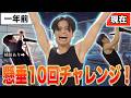 【検証】筋トレ真面目にしたら懸垂はどれくらいできるようになるのか