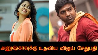 Vijay Sethupathi who helped Anushka | Ligth house talkies