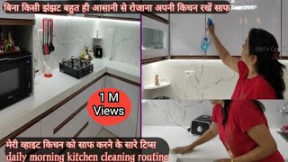 Daily Morning Kitchen cleaning | kitchen cleaning tips | kitchen ko kese kare saaf | cleaning ideas