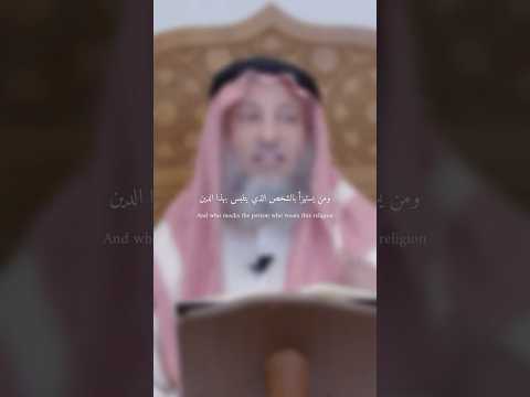 الاستهزاء بالدين