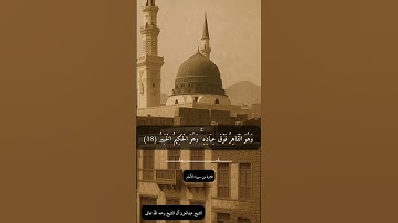 تلاوة من سورة الأنعام الشيخ عبدالعزيز آل الشيخ رحمه الله تعالى