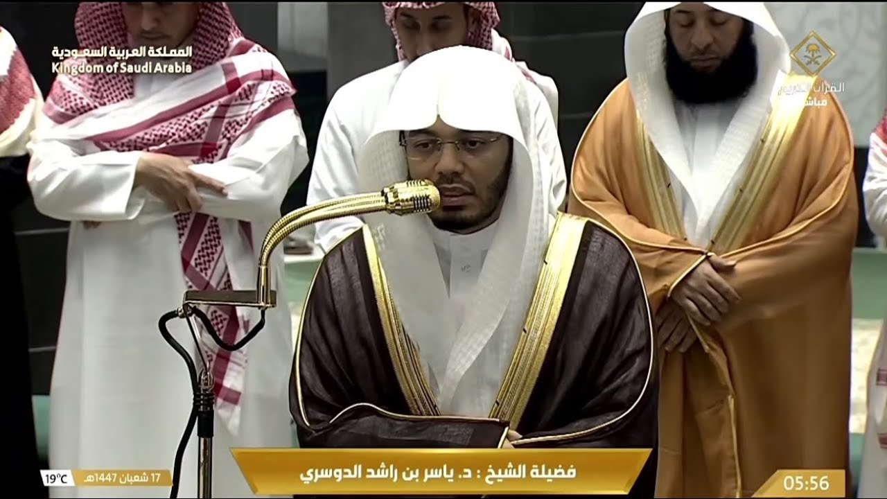 فواتح سورة مريم بترتُيل عذُب أخاذ للشيخ د. ياسر الدوسري  | فجر الخميس 17-8-1447هـ