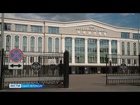 Обуховский завод отмечает свой 160-летний юбилей