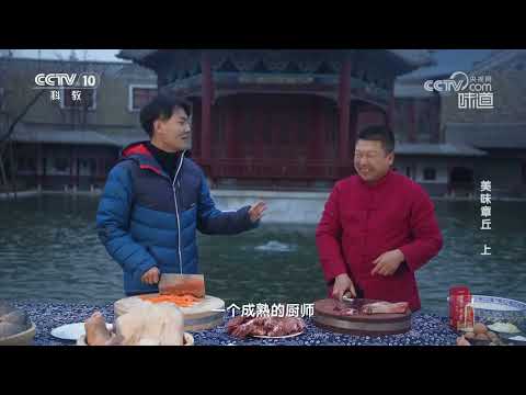 家家做酥锅 一家一个味《味道》20240217 | 美食中国 Tasty China