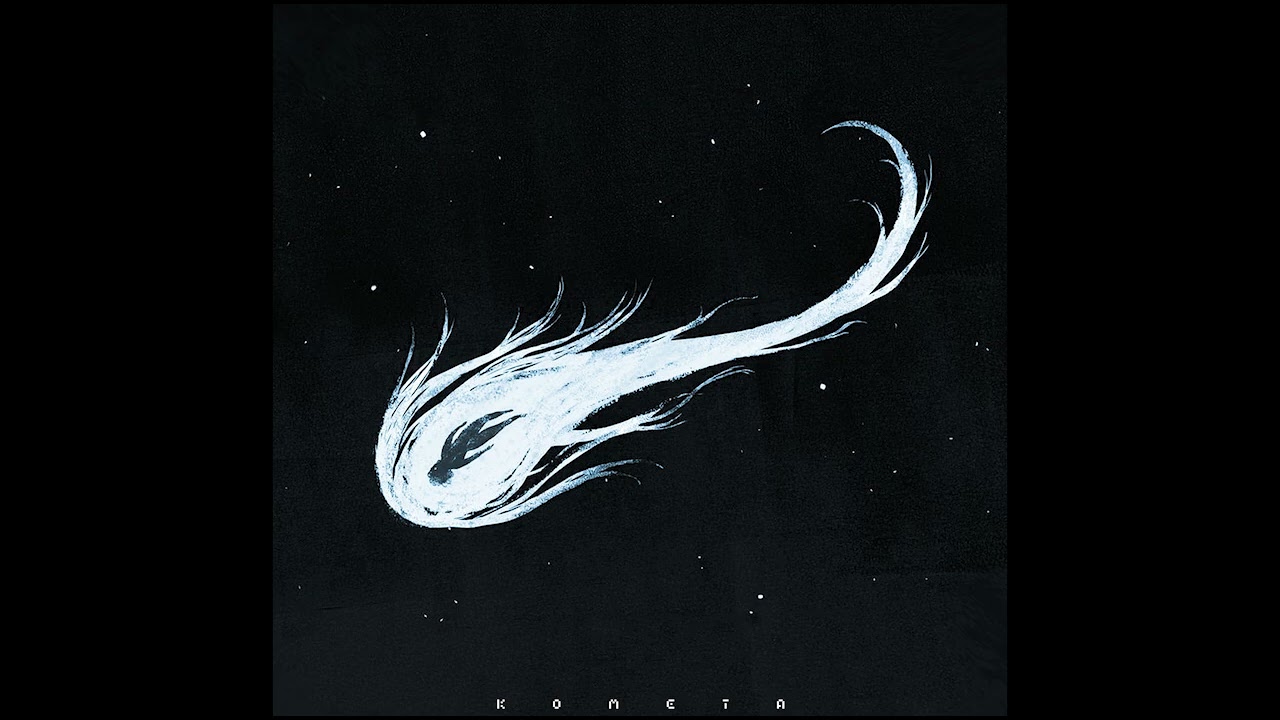 RENIE - КОМЕТА