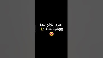 قران #محمد اللحيدان #سورة النساء #اكتب شيء تؤجر عليه ✨😍❤️