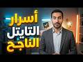 كيف تختار عنوان كتاب أمازون كيندل جذاب ومربح
