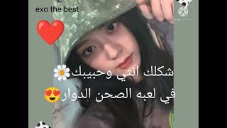 شكلك انتي وحبيبك الكوري في لعبه الصحن الدوار /حسب شهر ميلادك 🌼🥵❤️