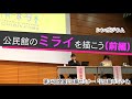 シンポジウム「公民館のミライをデザインする」（前編）【第34回公民館セミナーオンデマンド】