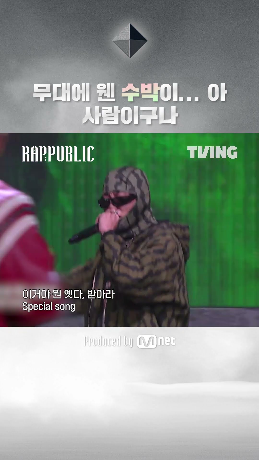 It can't be covered, this green scent [RAP:PUBLIC]