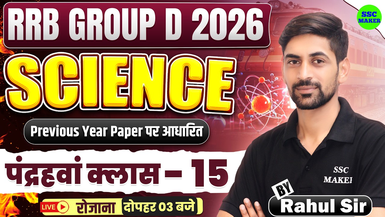 RRB Group D 2026 | Group D Science Class 15 | Group D Science Previous Year Questions by Rahul Sir