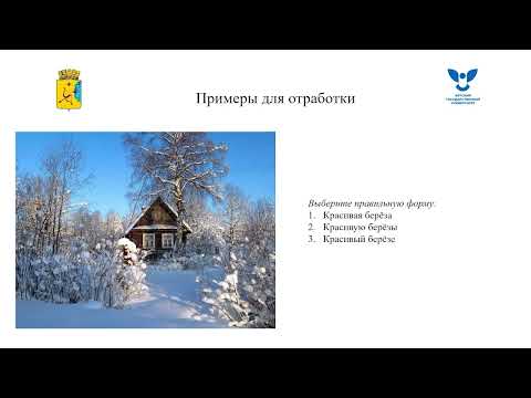 Согласование полных прилагательных с существительными в роде и числе в именительном падеже